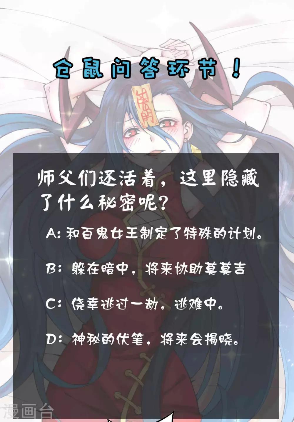 第2季99话 隐藏的真相-第189话