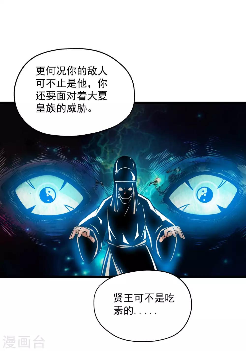 第2季101话 闭月羞花-第191话