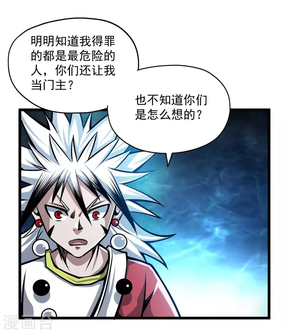 第2季101话 闭月羞花-第191话