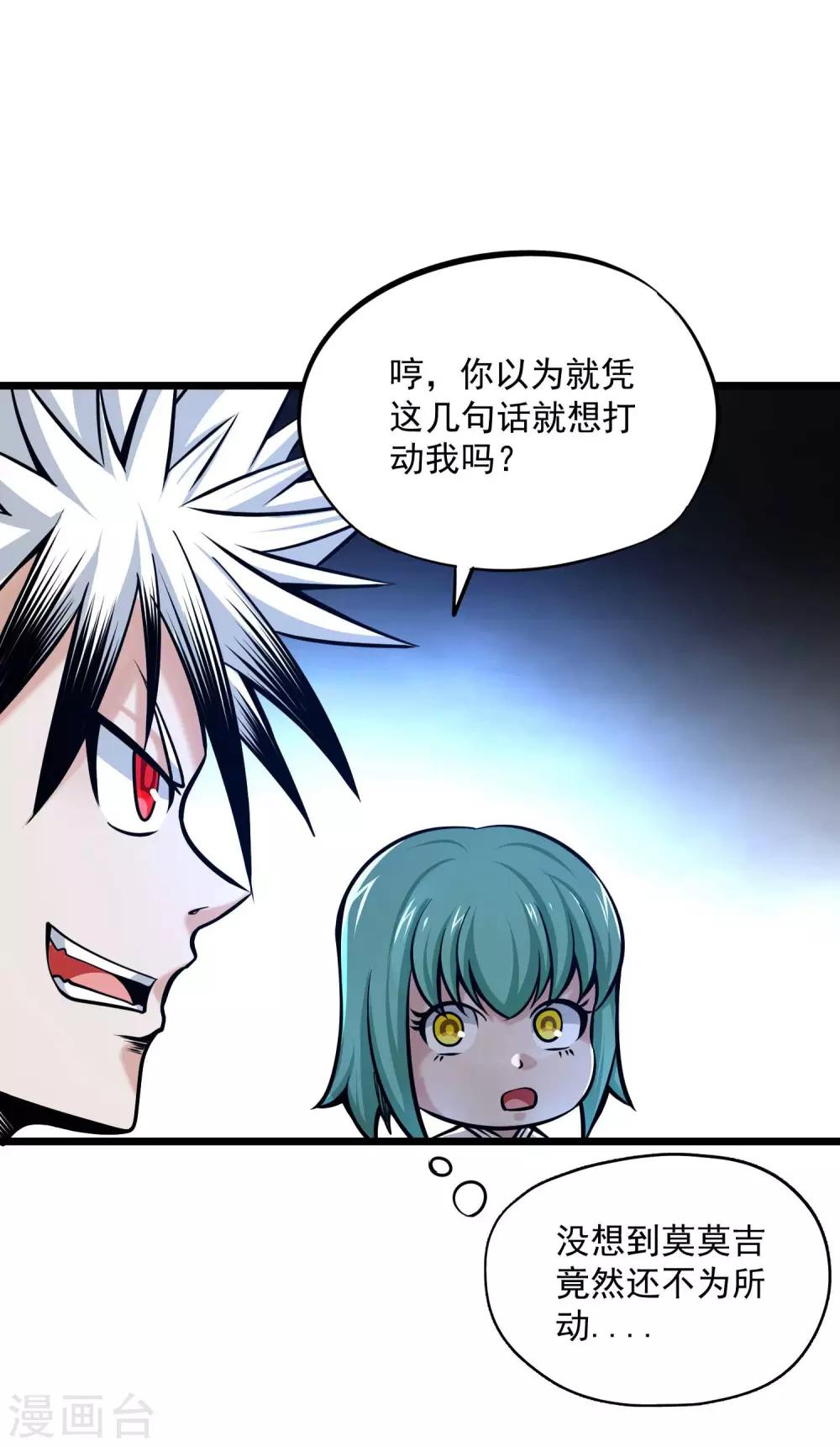 第2季101话 闭月羞花-第191话