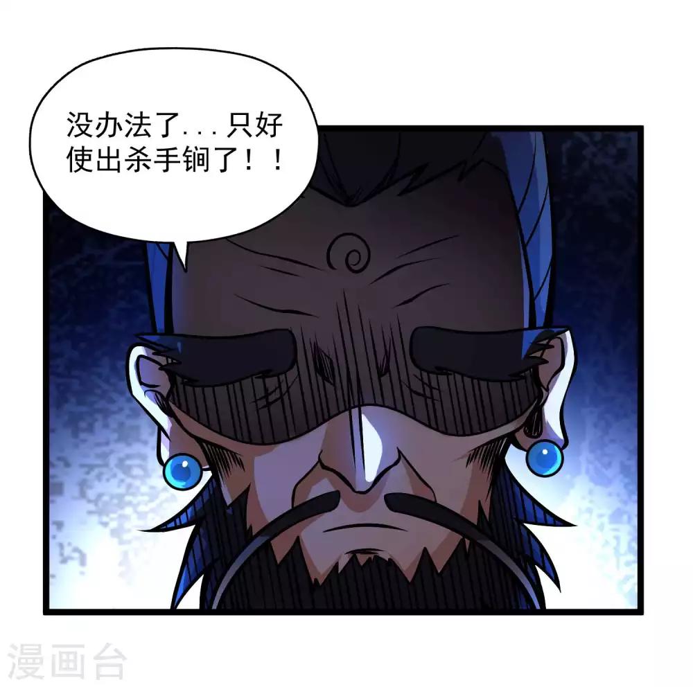 第2季101话 闭月羞花-第191话