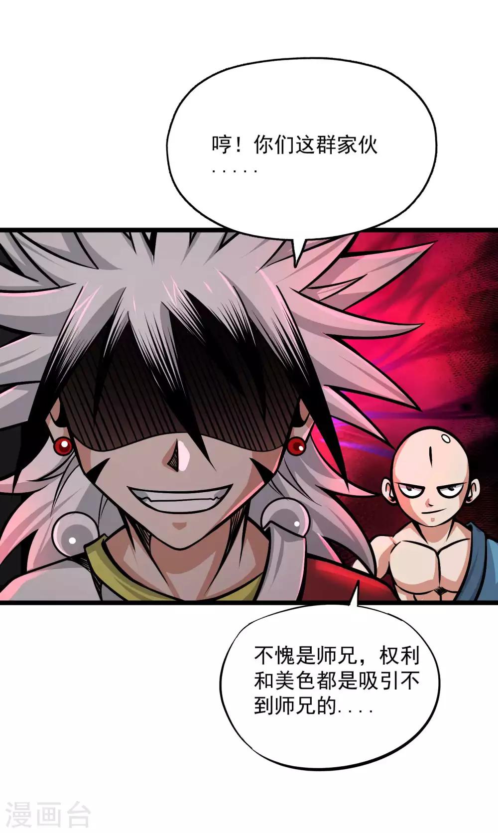 第2季101话 闭月羞花-第191话