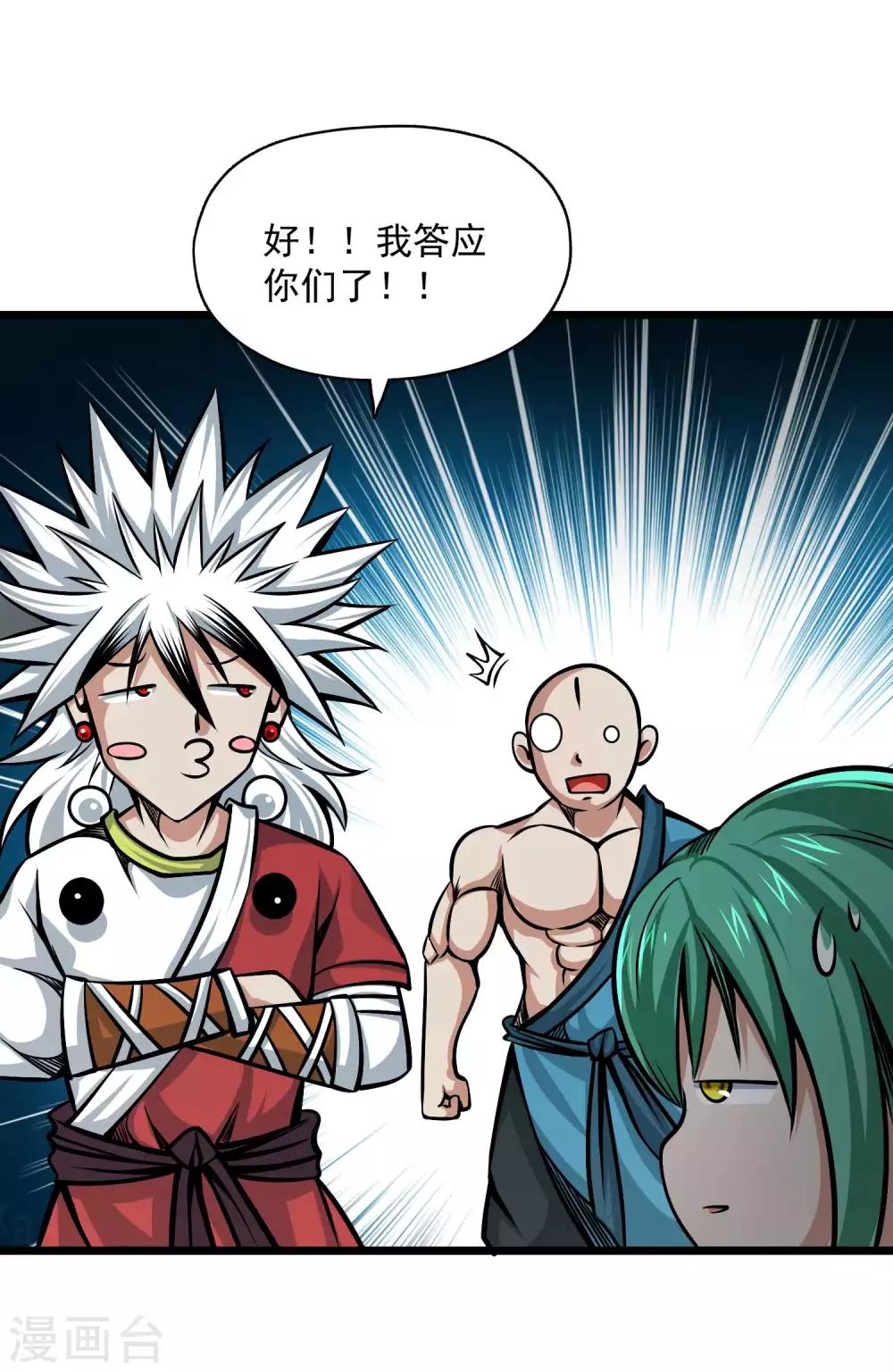 第2季101话 闭月羞花-第191话
