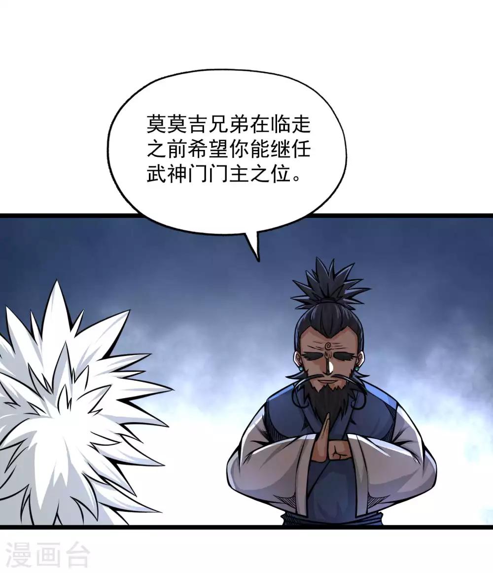 第2季101话 闭月羞花-第191话