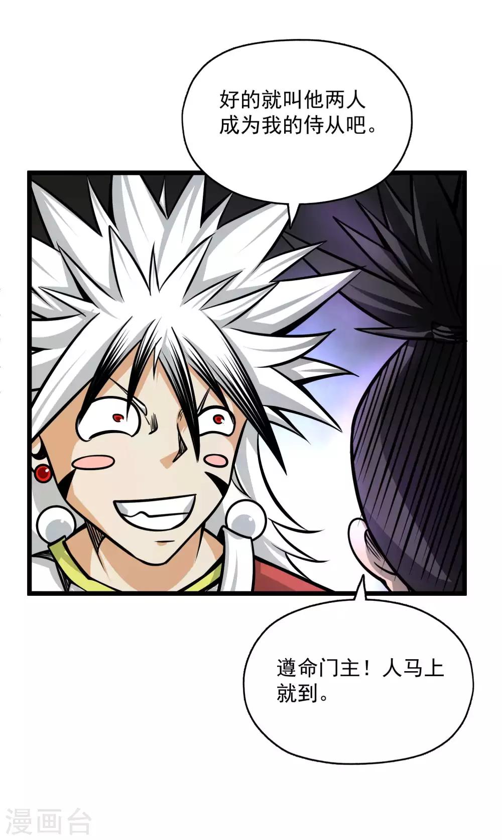 第2季101话 闭月羞花-第191话