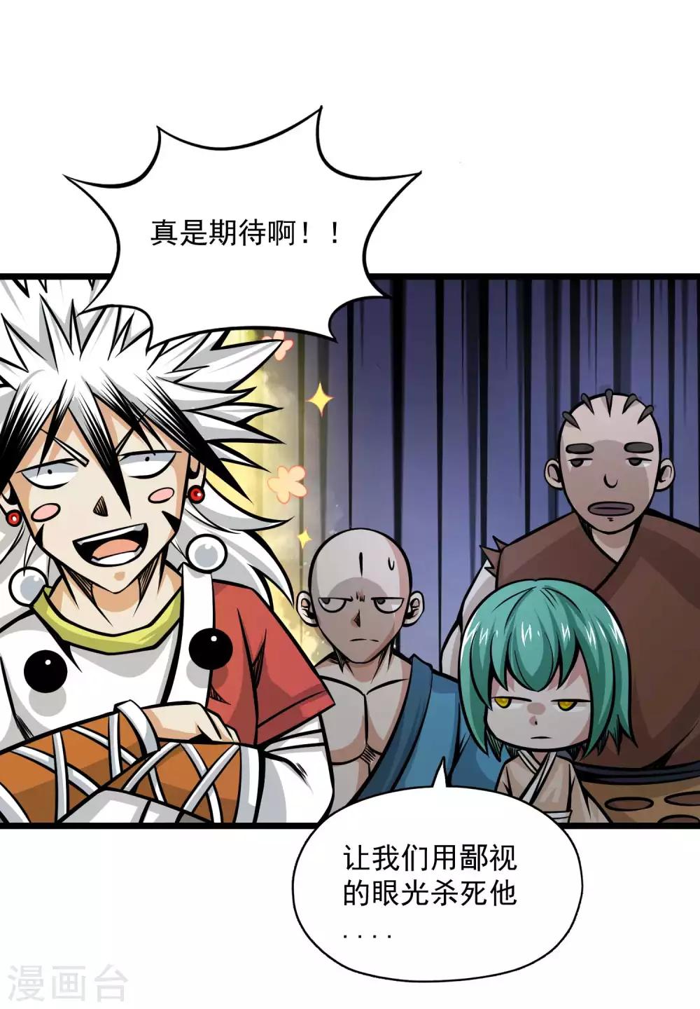 第2季101话 闭月羞花-第191话