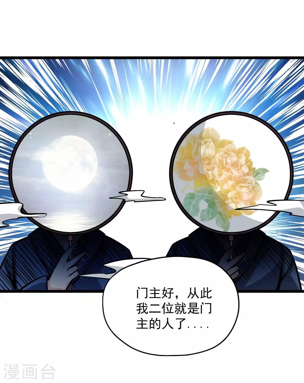 第2季101话 闭月羞花-第191话