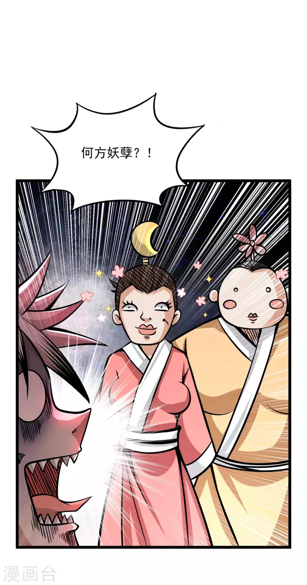 第2季101话 闭月羞花-第191话