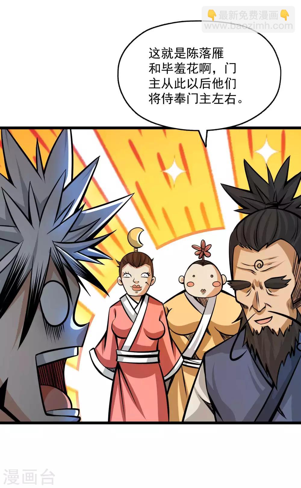 第2季101话 闭月羞花-第191话