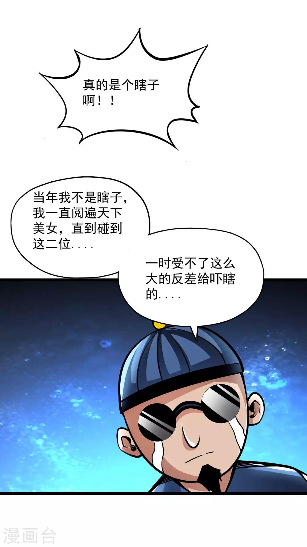 第2季101话 闭月羞花-第191话