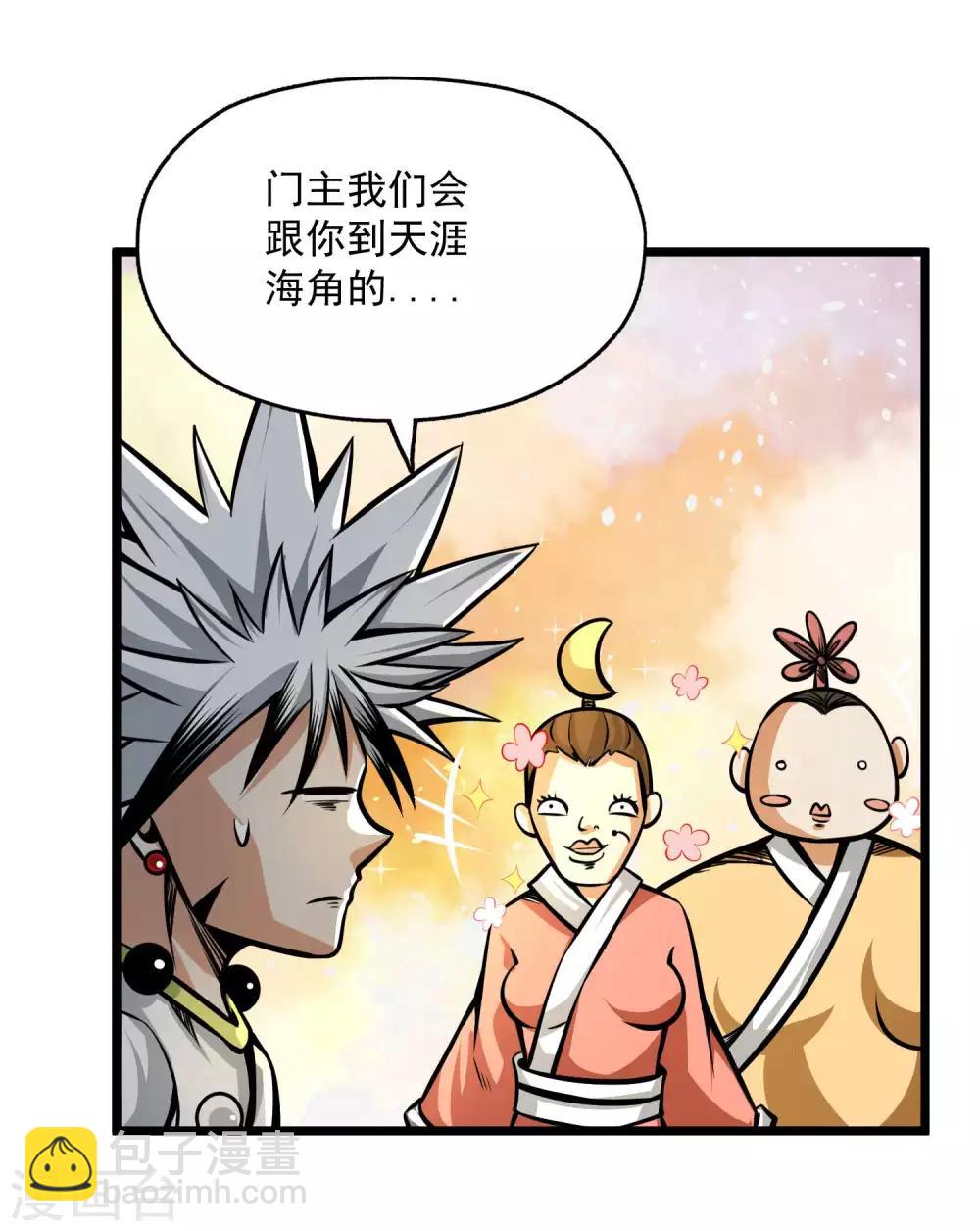 第2季101话 闭月羞花-第191话