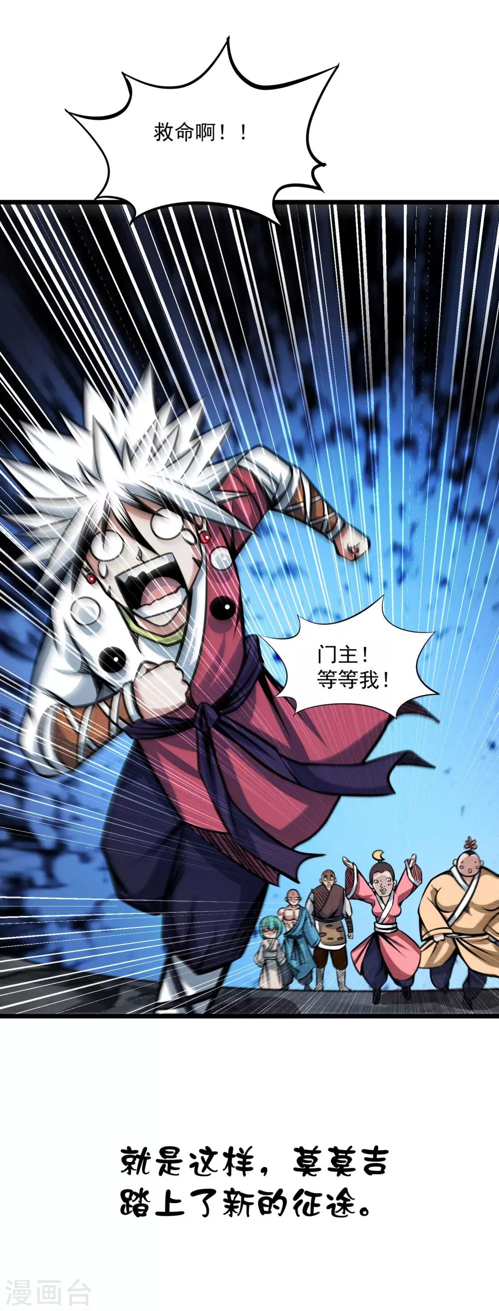第2季101话 闭月羞花-第191话