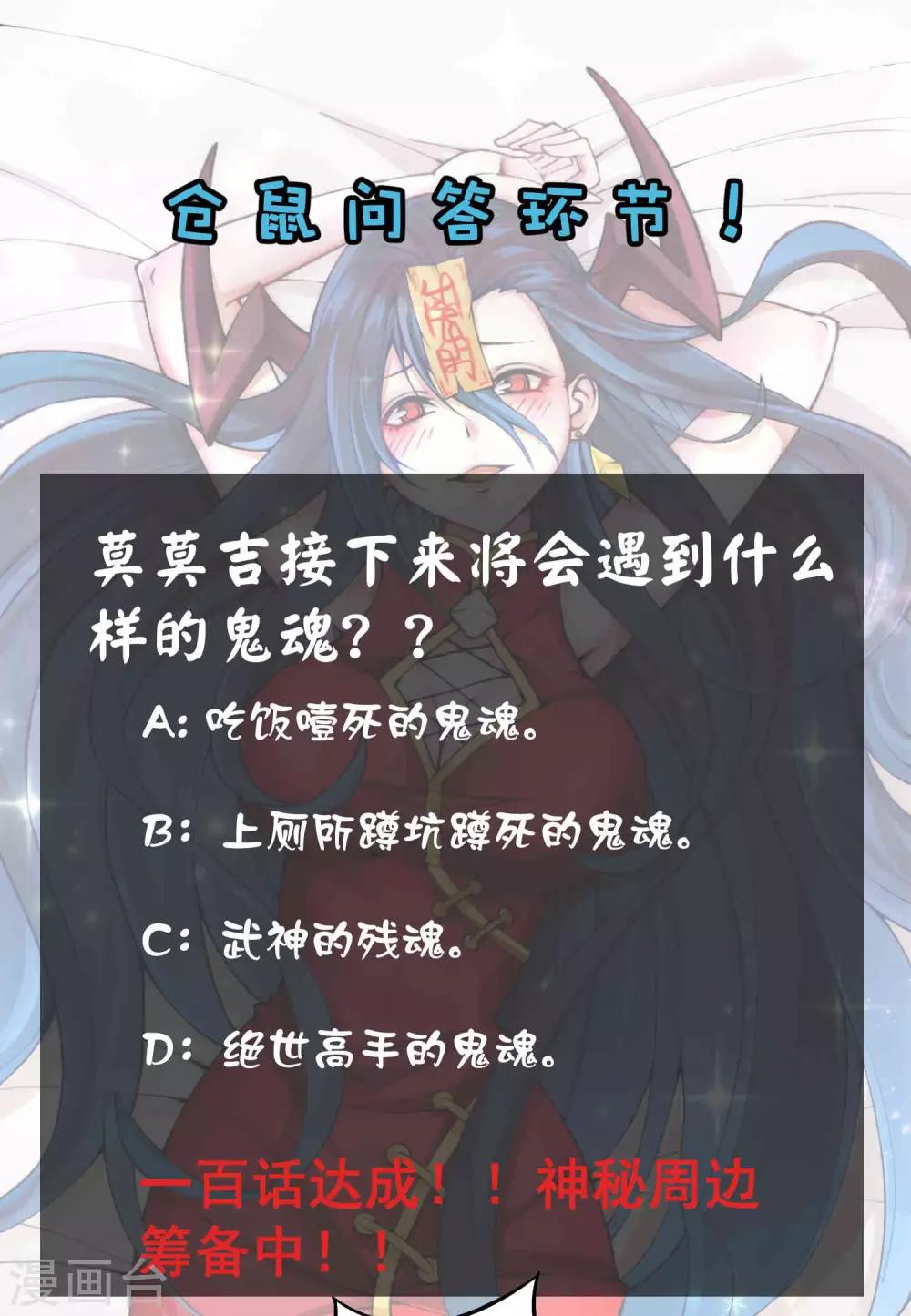 第2季101话 闭月羞花-第191话