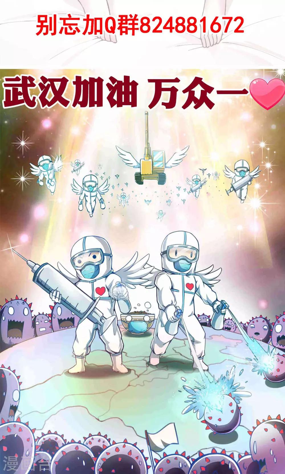第2季101话 闭月羞花-第191话
