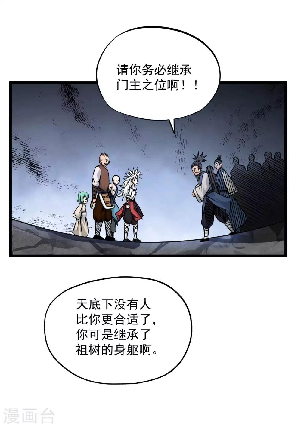 第2季101话 闭月羞花-第191话