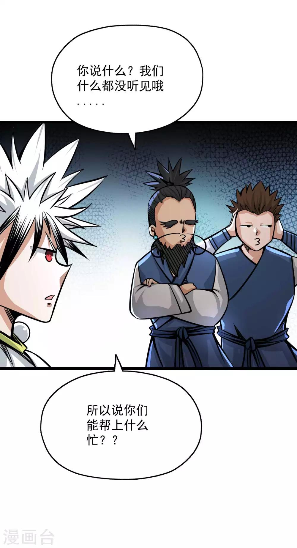 第2季101话 闭月羞花-第191话