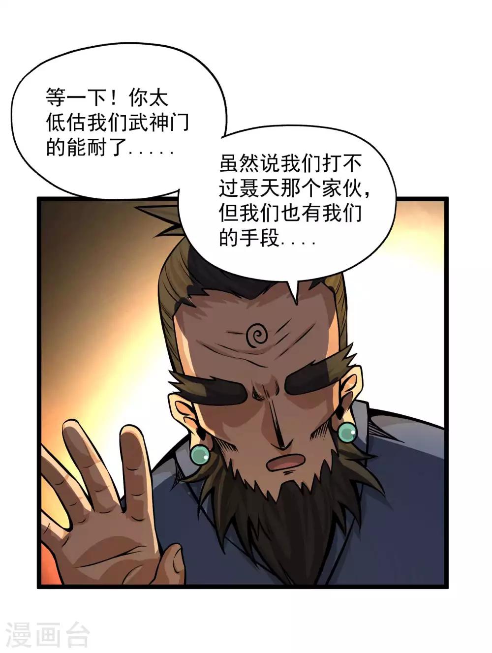 第2季101话 闭月羞花-第191话