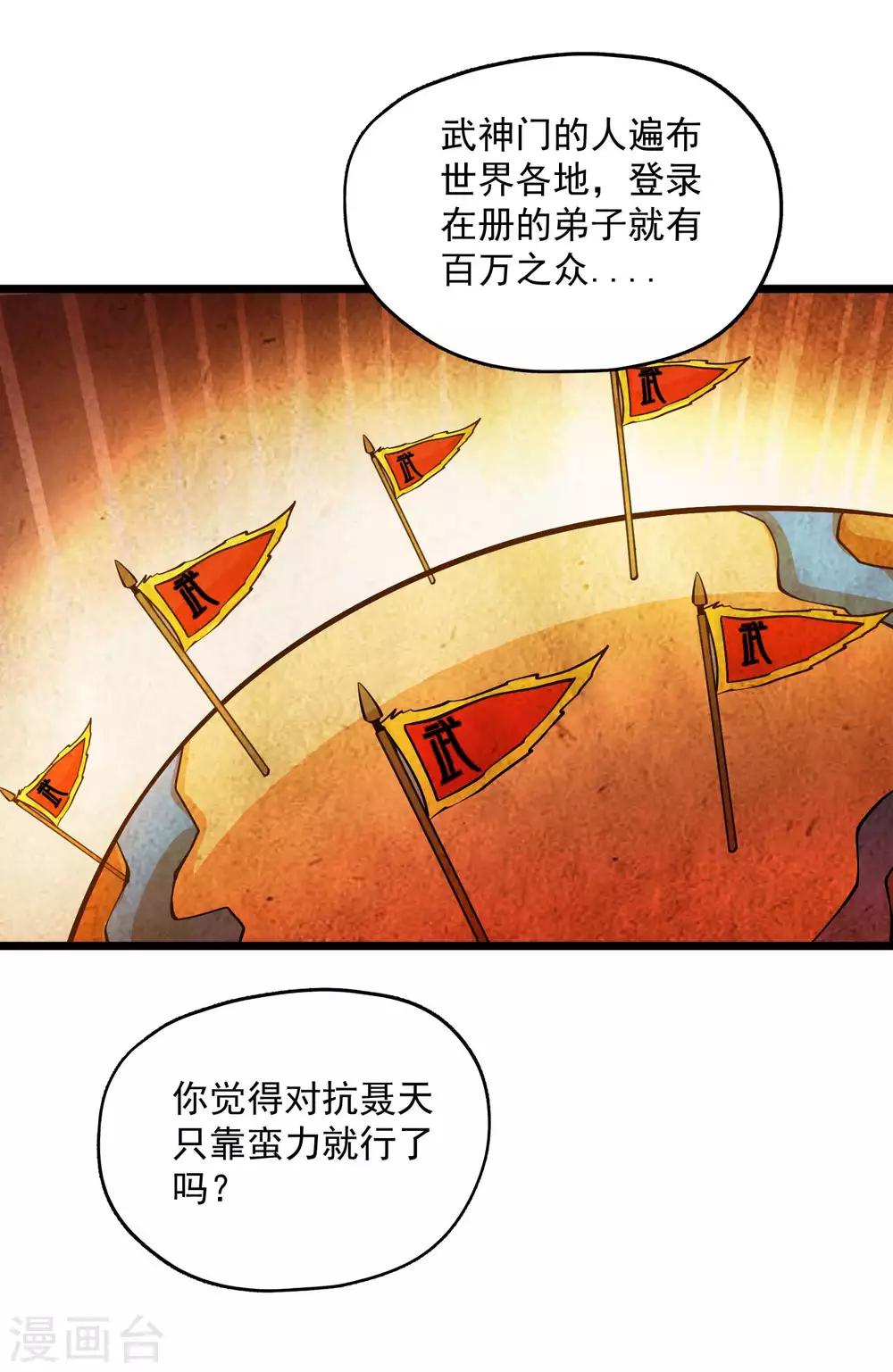 第2季101话 闭月羞花-第191话