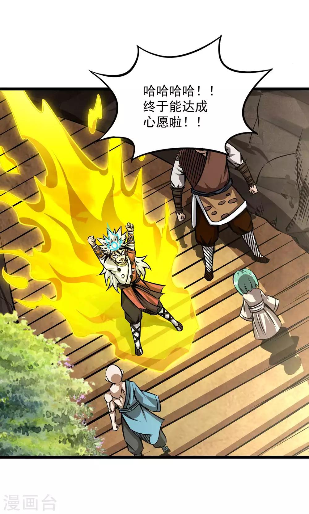 第2季103话 灵猴的挑衅-第193话
