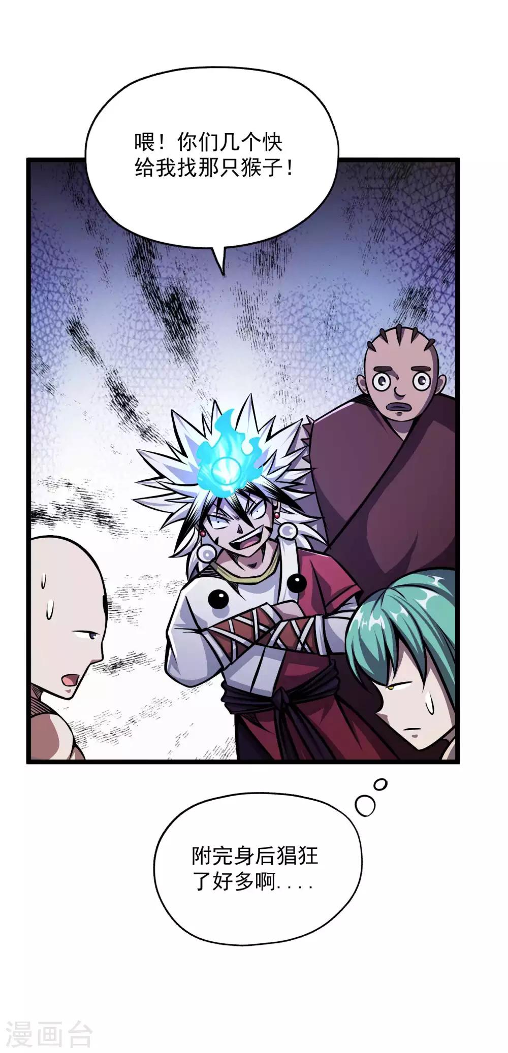 第2季103话 灵猴的挑衅-第193话