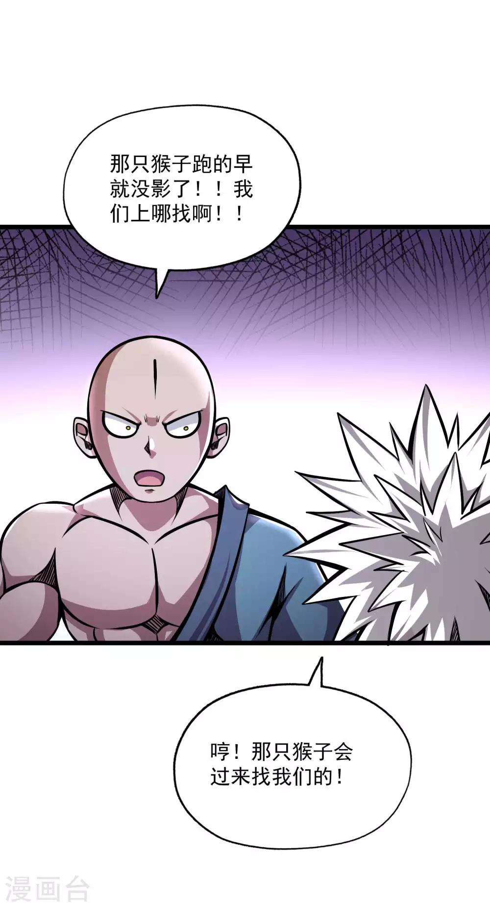第2季103话 灵猴的挑衅-第193话