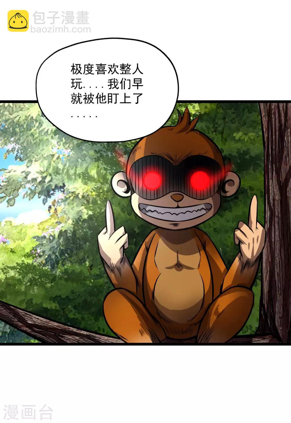 第2季103话 灵猴的挑衅-第193话