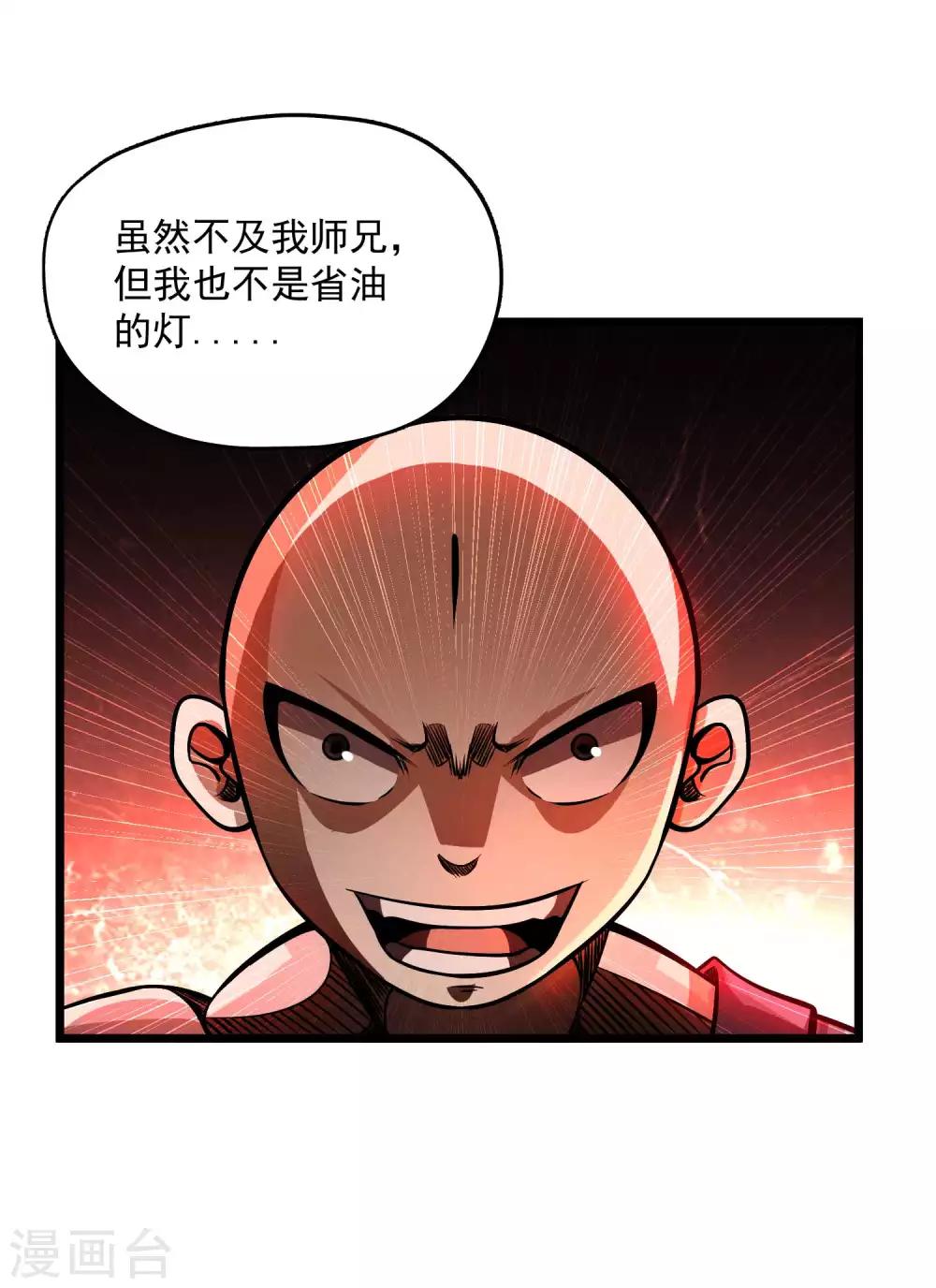 第2季103话 灵猴的挑衅-第193话