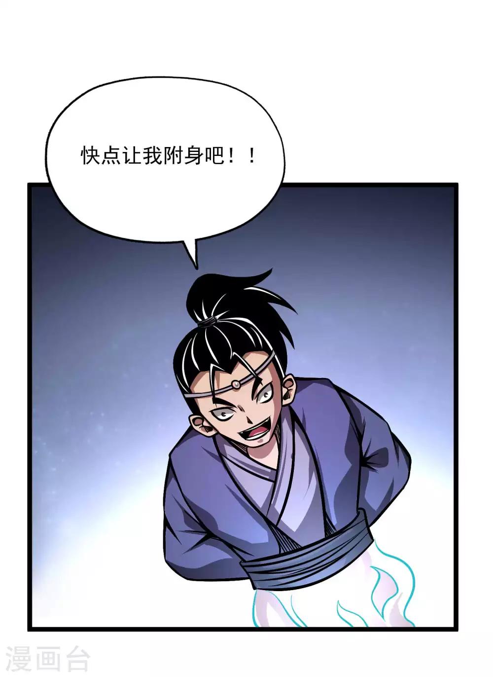 第2季103话 灵猴的挑衅-第193话