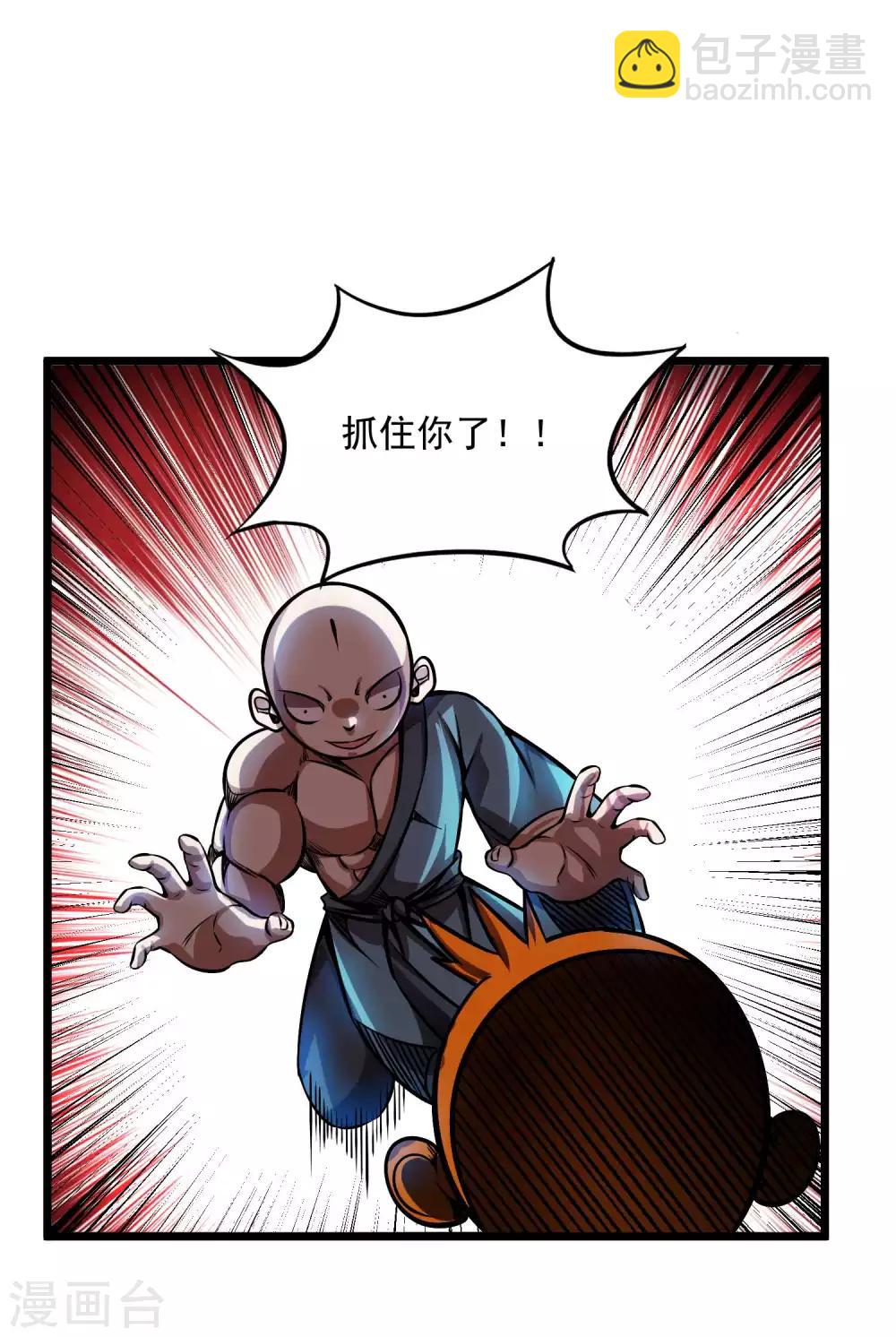 第2季103话 灵猴的挑衅-第193话