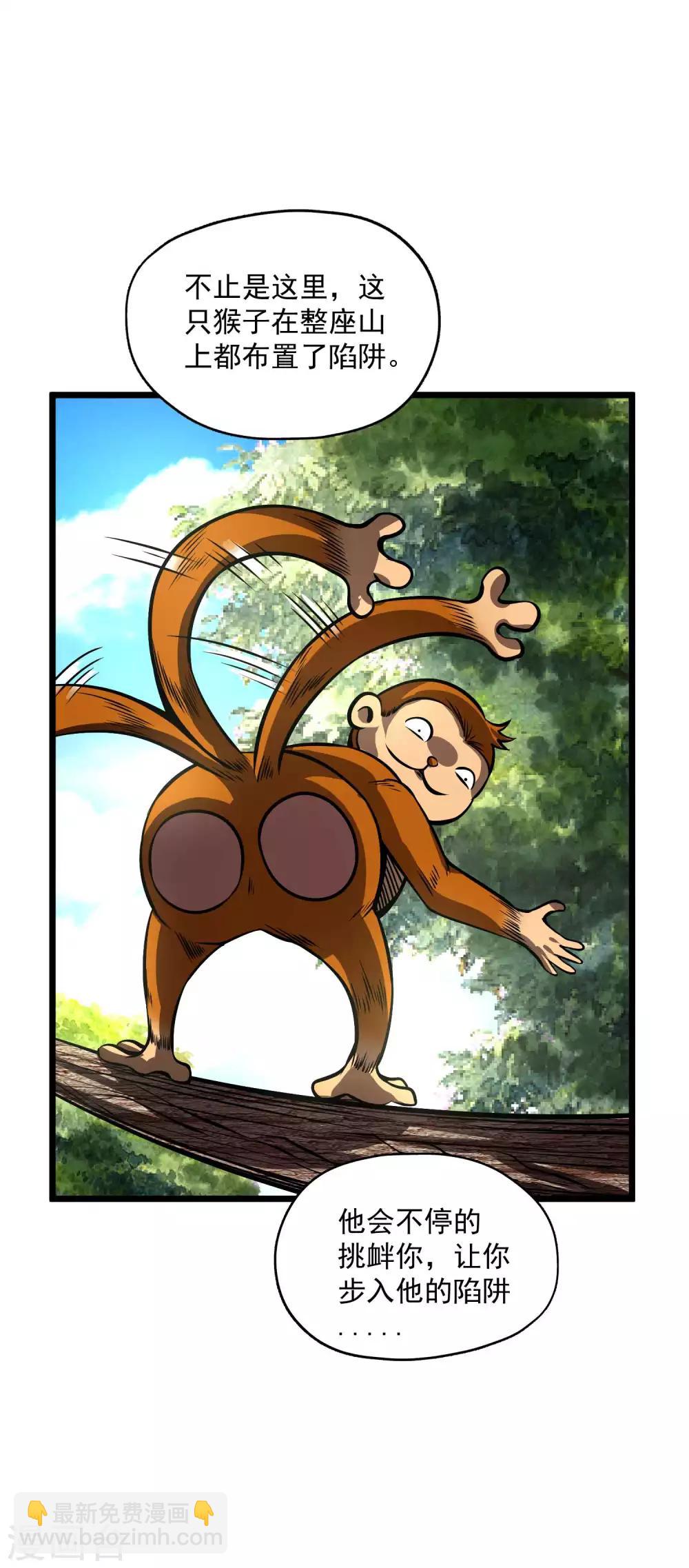 第2季103话 灵猴的挑衅-第193话