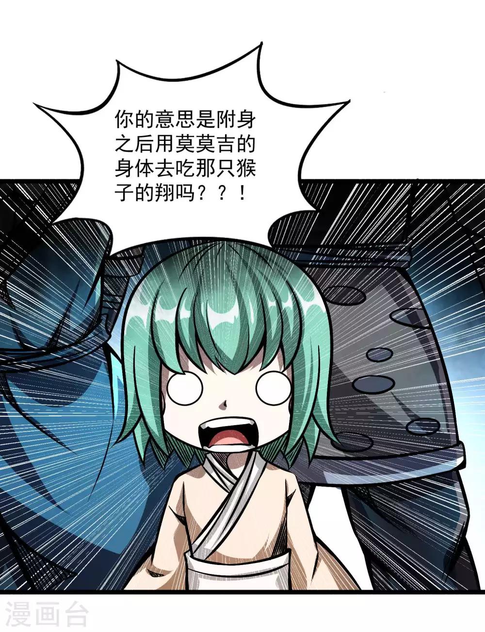 第2季103话 灵猴的挑衅-第193话
