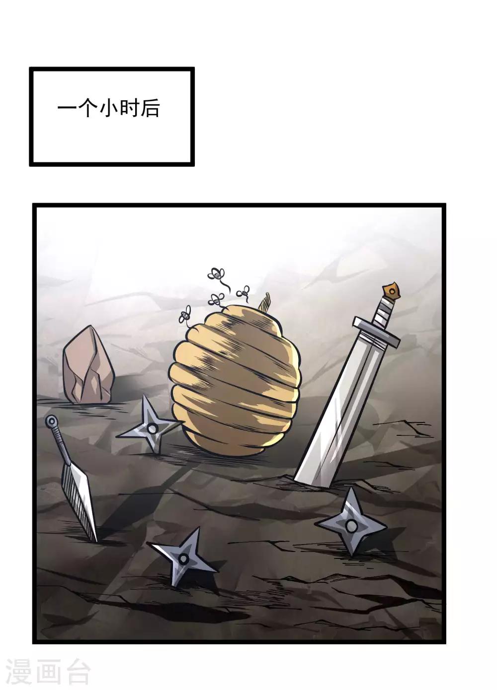第2季103话 灵猴的挑衅-第193话