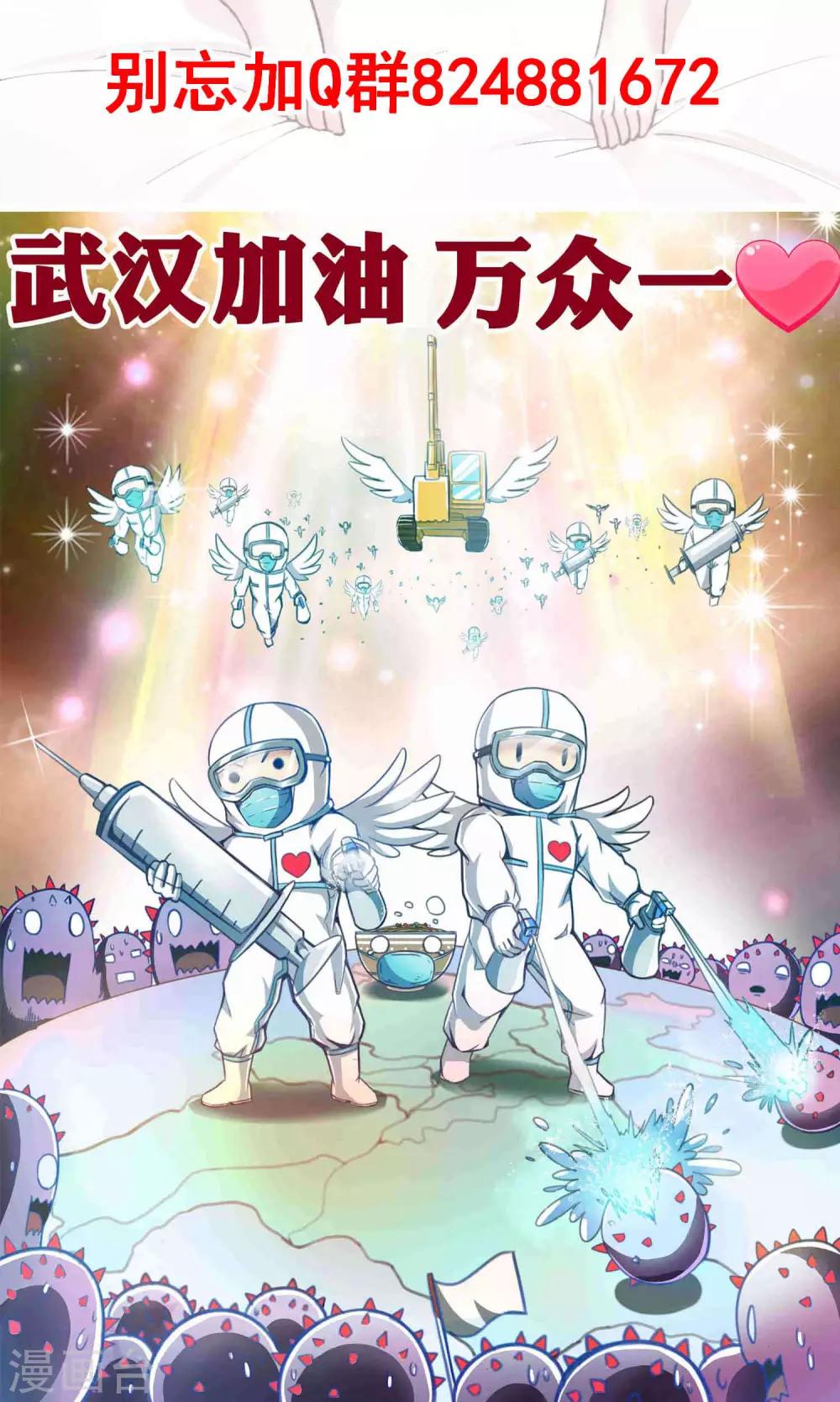 第2季103话 灵猴的挑衅-第193话