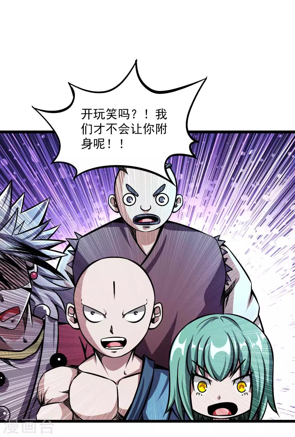第2季103话 灵猴的挑衅-第193话