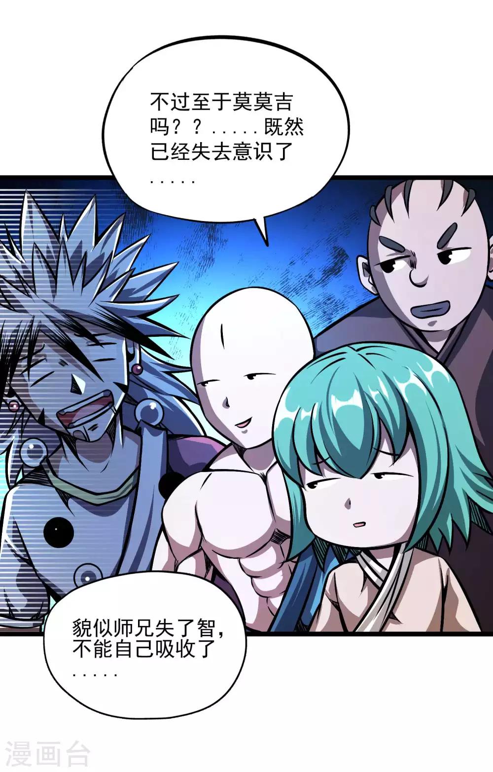 第2季103话 灵猴的挑衅-第193话