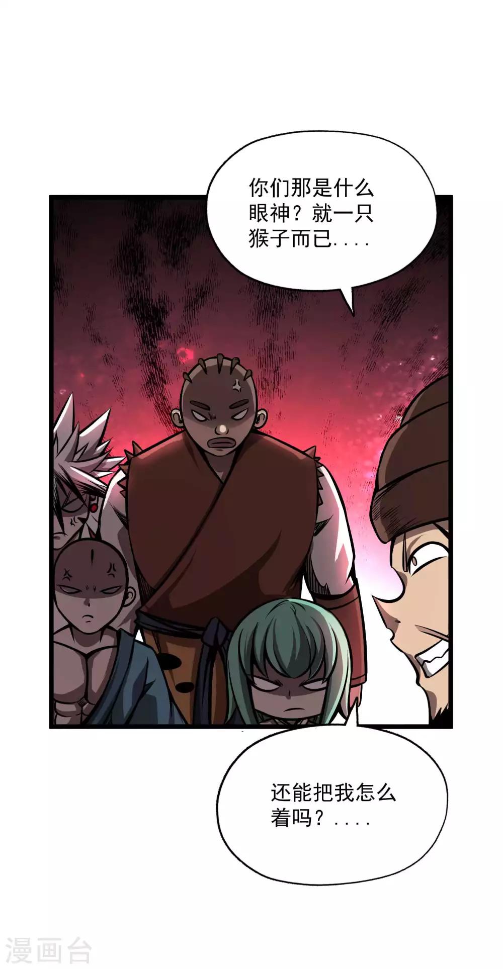 第2季105话 真实身份-第195话