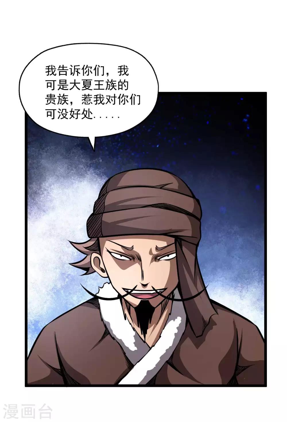第2季105话 真实身份-第195话