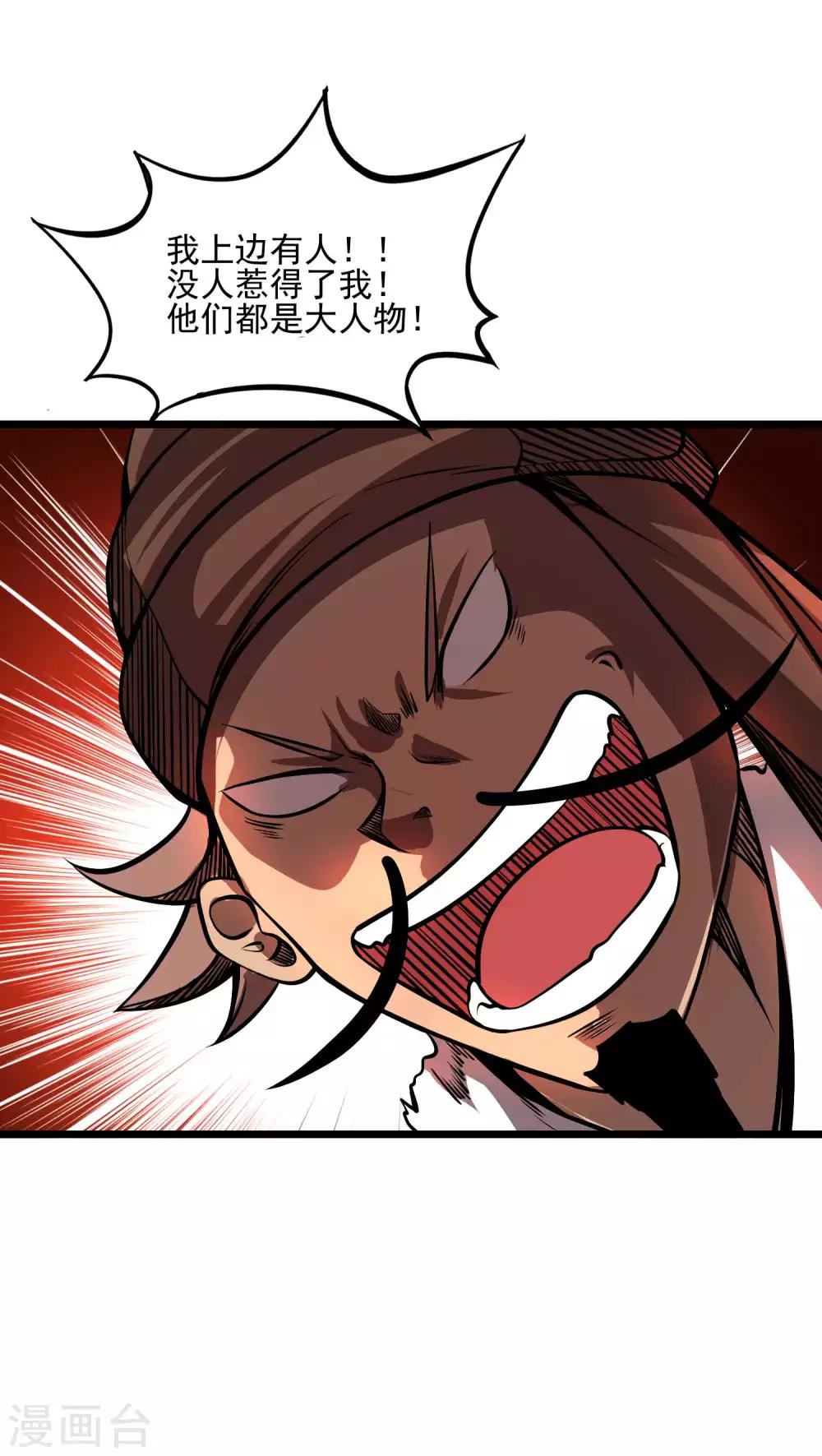 第2季105话 真实身份-第195话