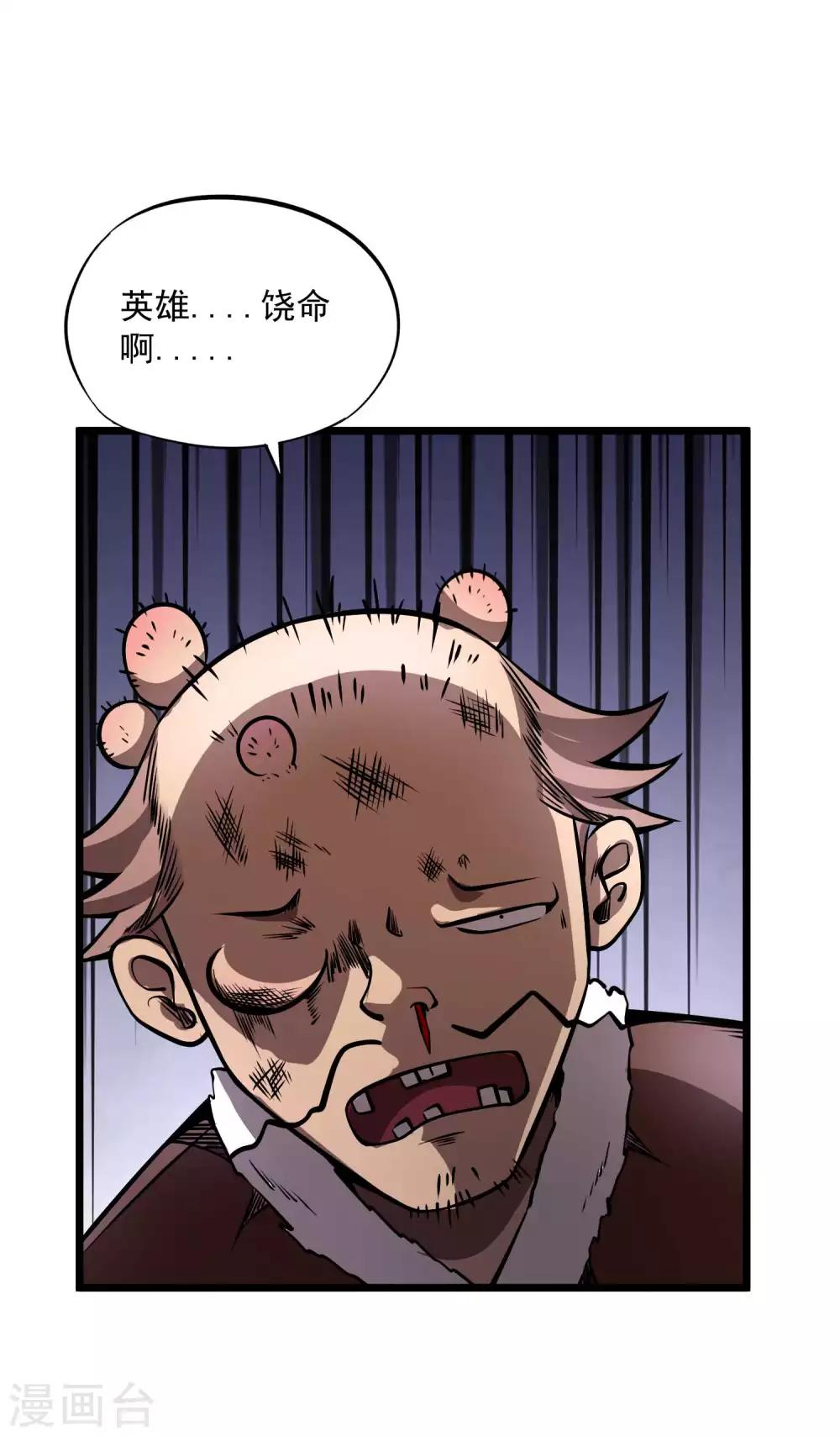 第2季105话 真实身份-第195话