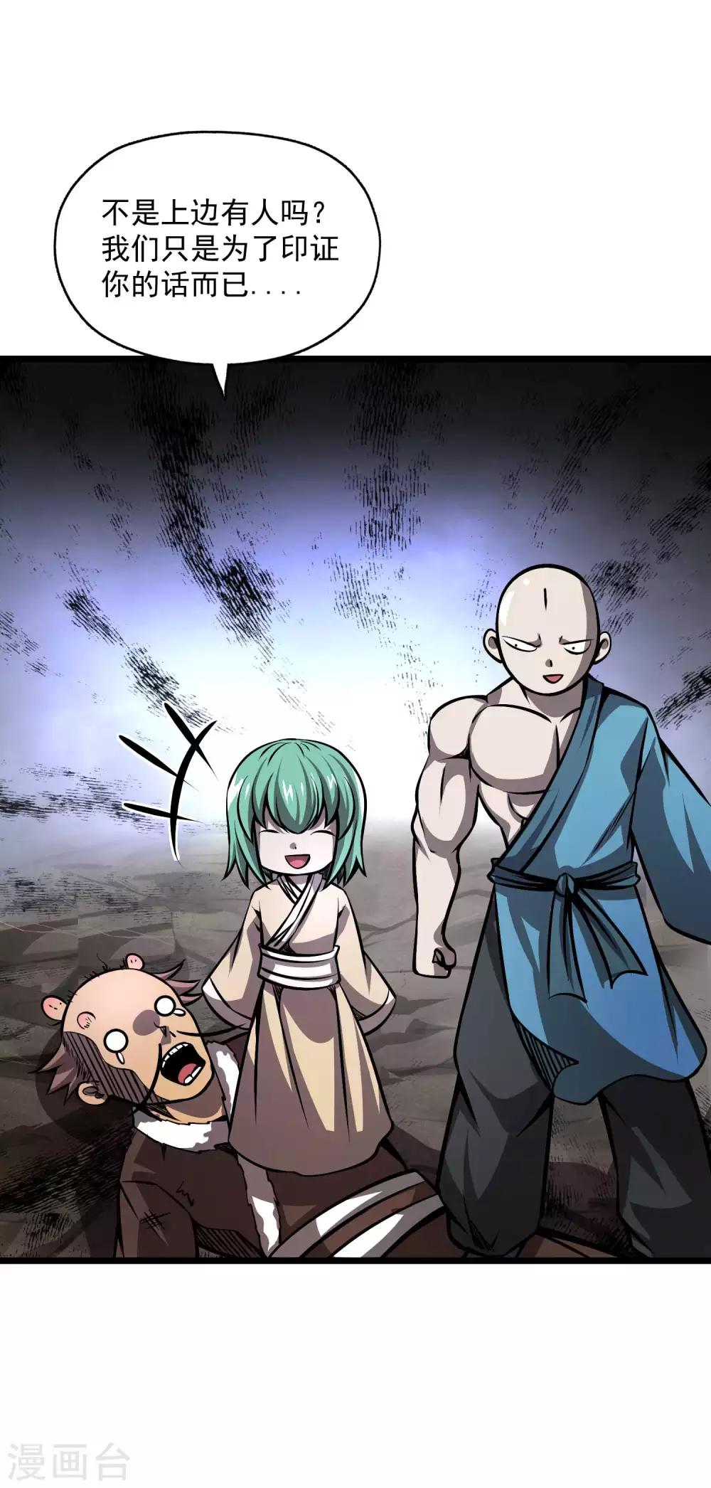 第2季105话 真实身份-第195话