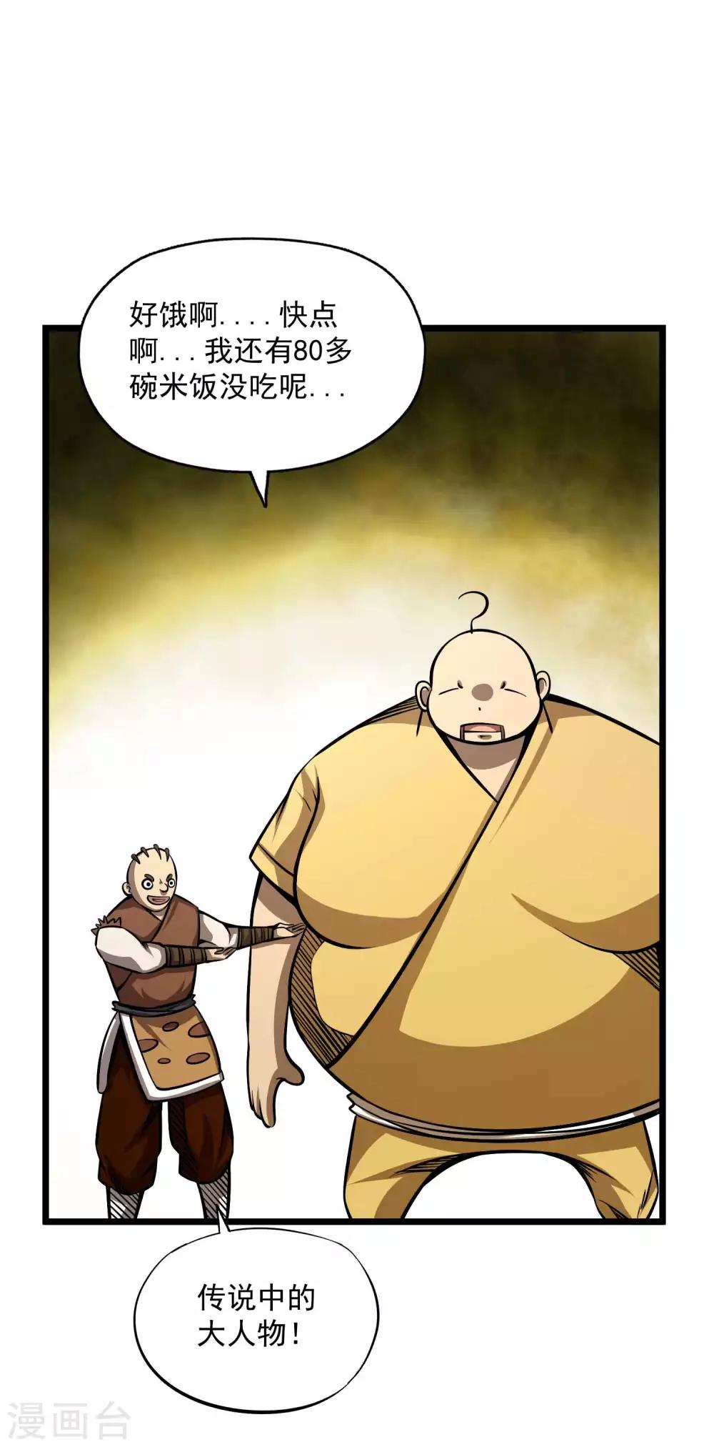 第2季105话 真实身份-第195话