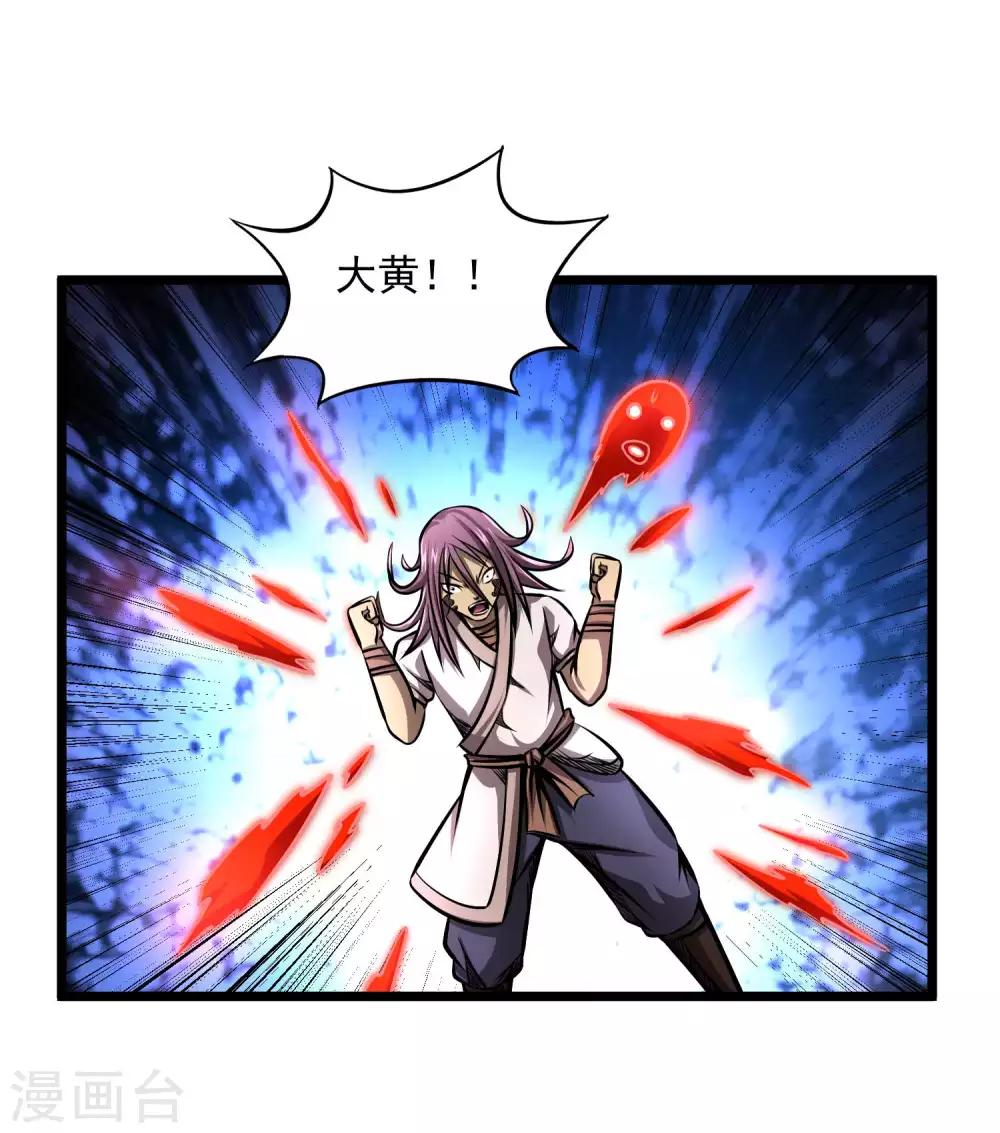 第2季105话 真实身份-第195话