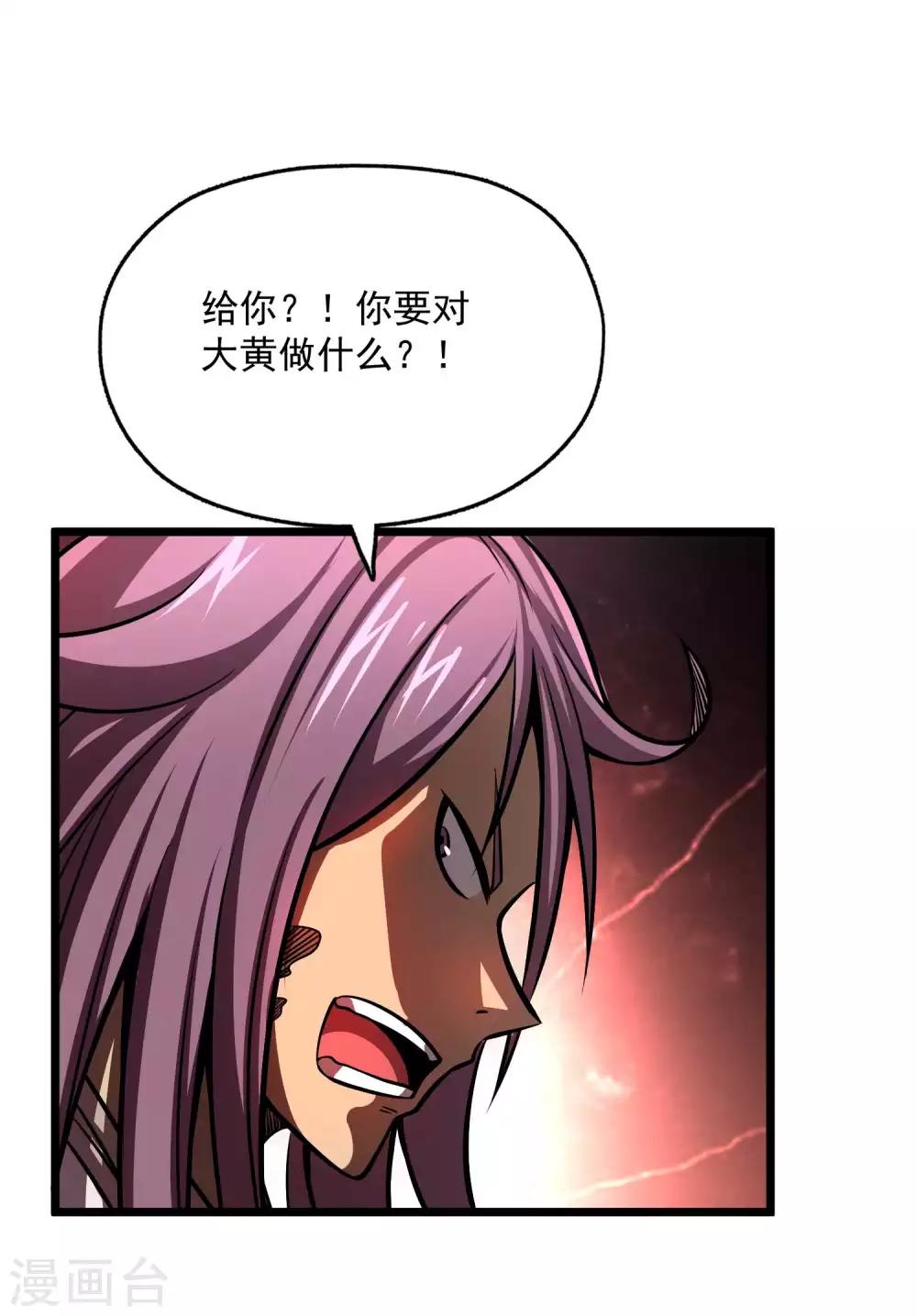 第2季105话 真实身份-第195话