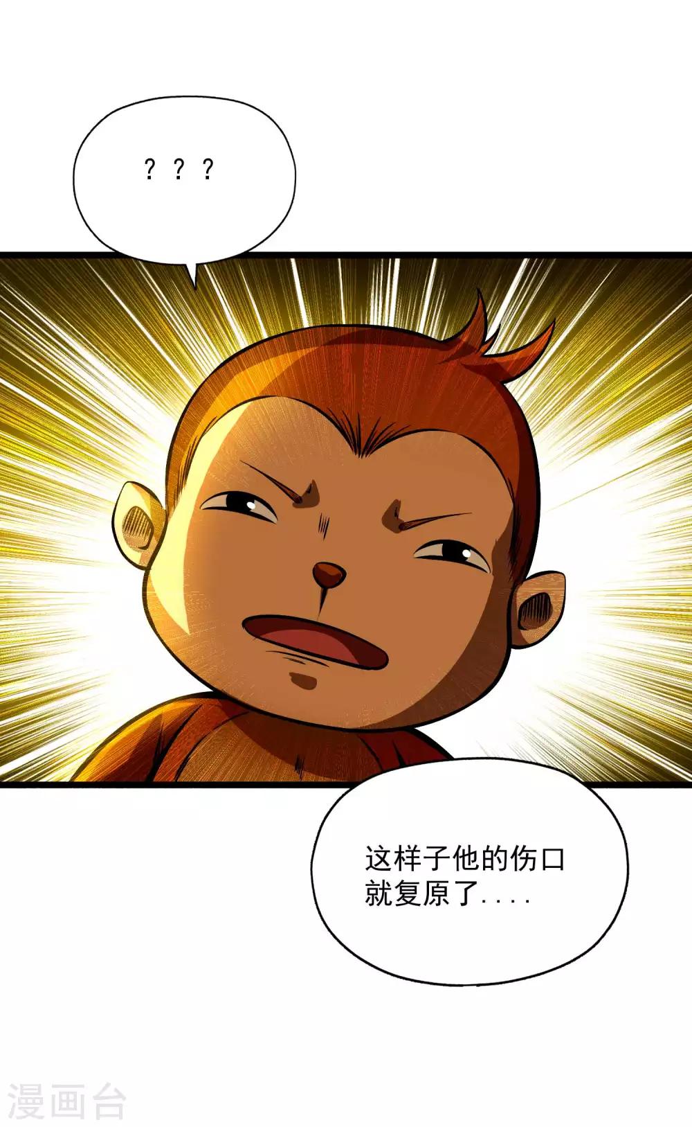 第2季105话 真实身份-第195话