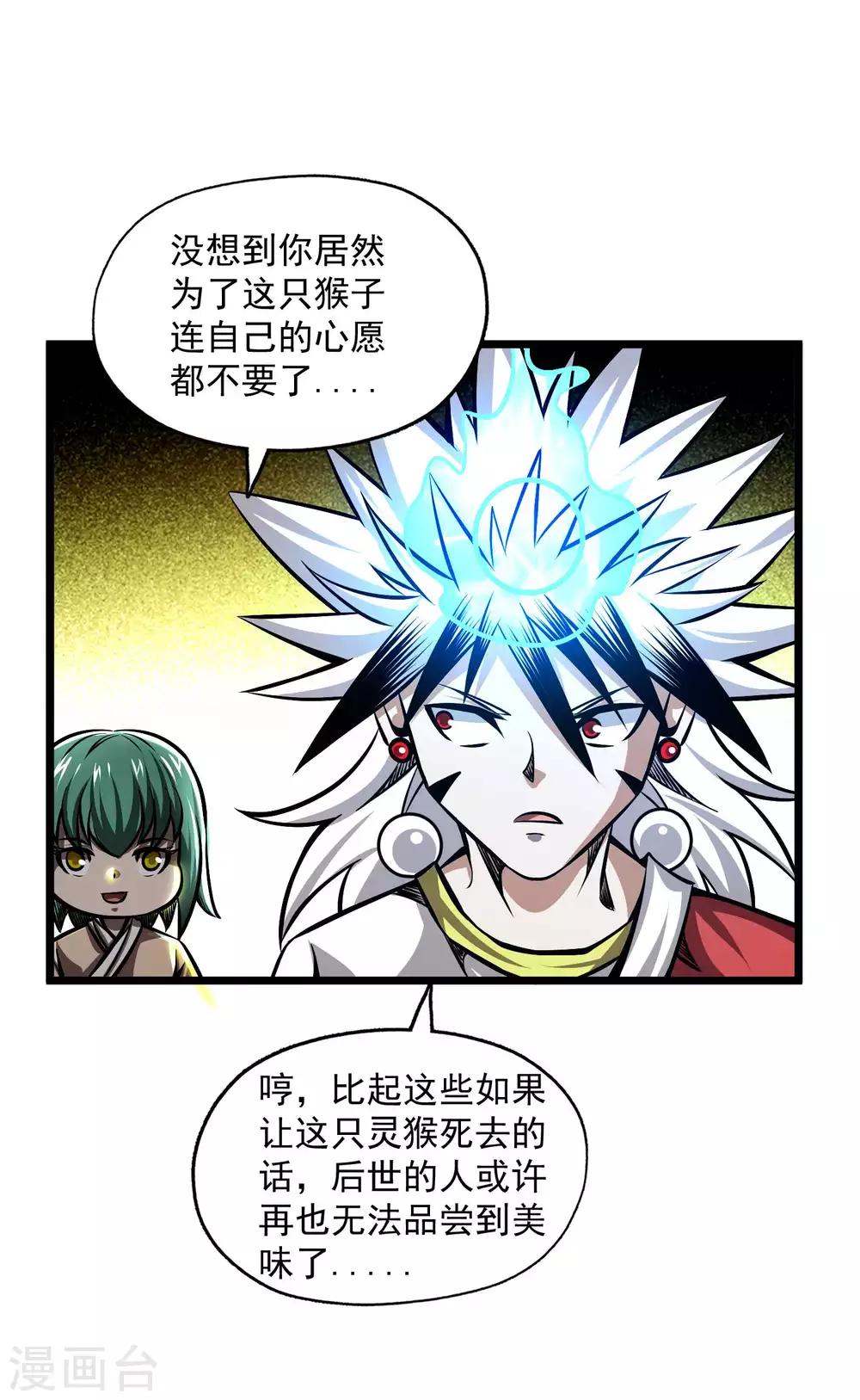 第2季105话 真实身份-第195话