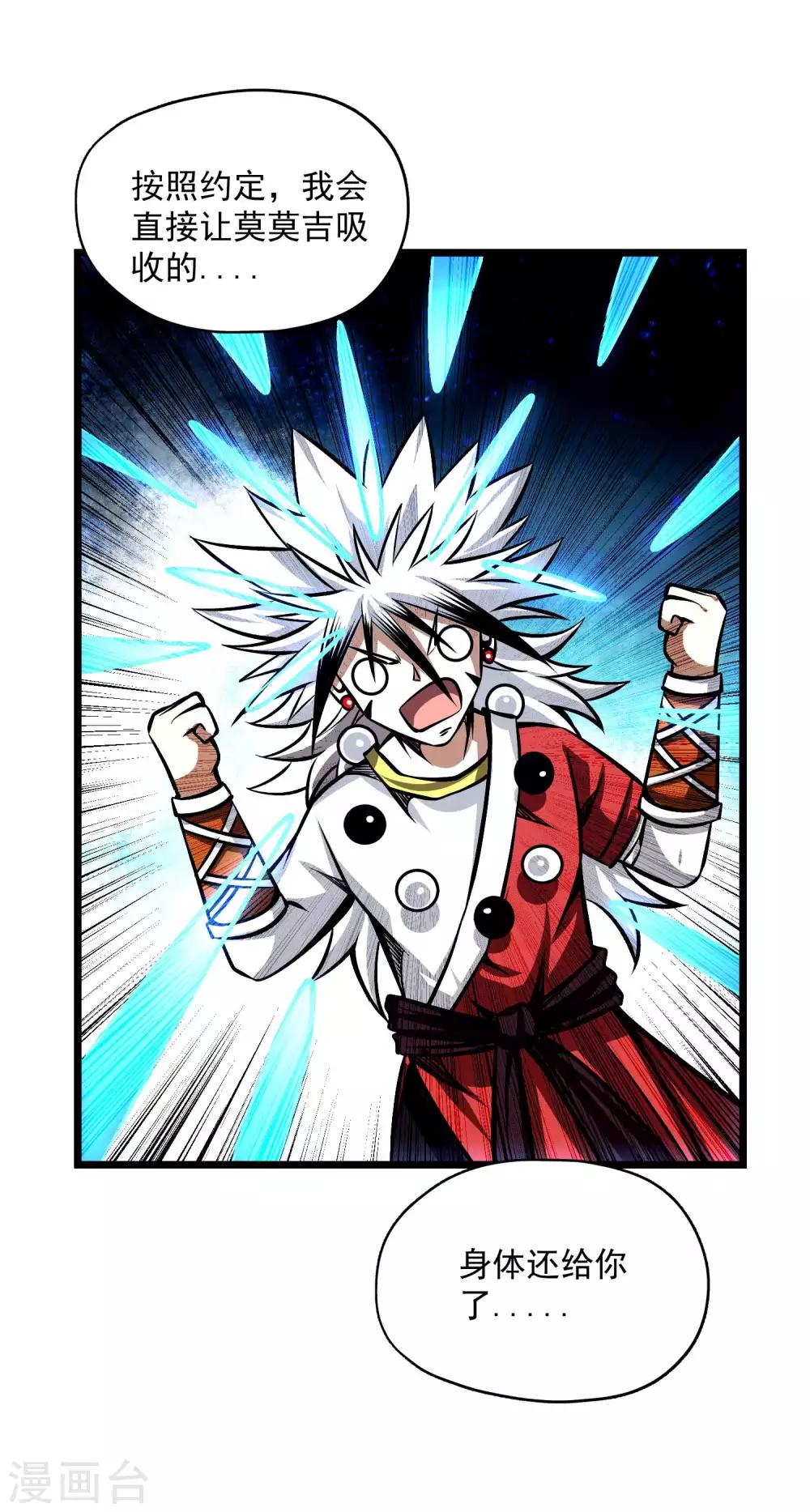 第2季105话 真实身份-第195话