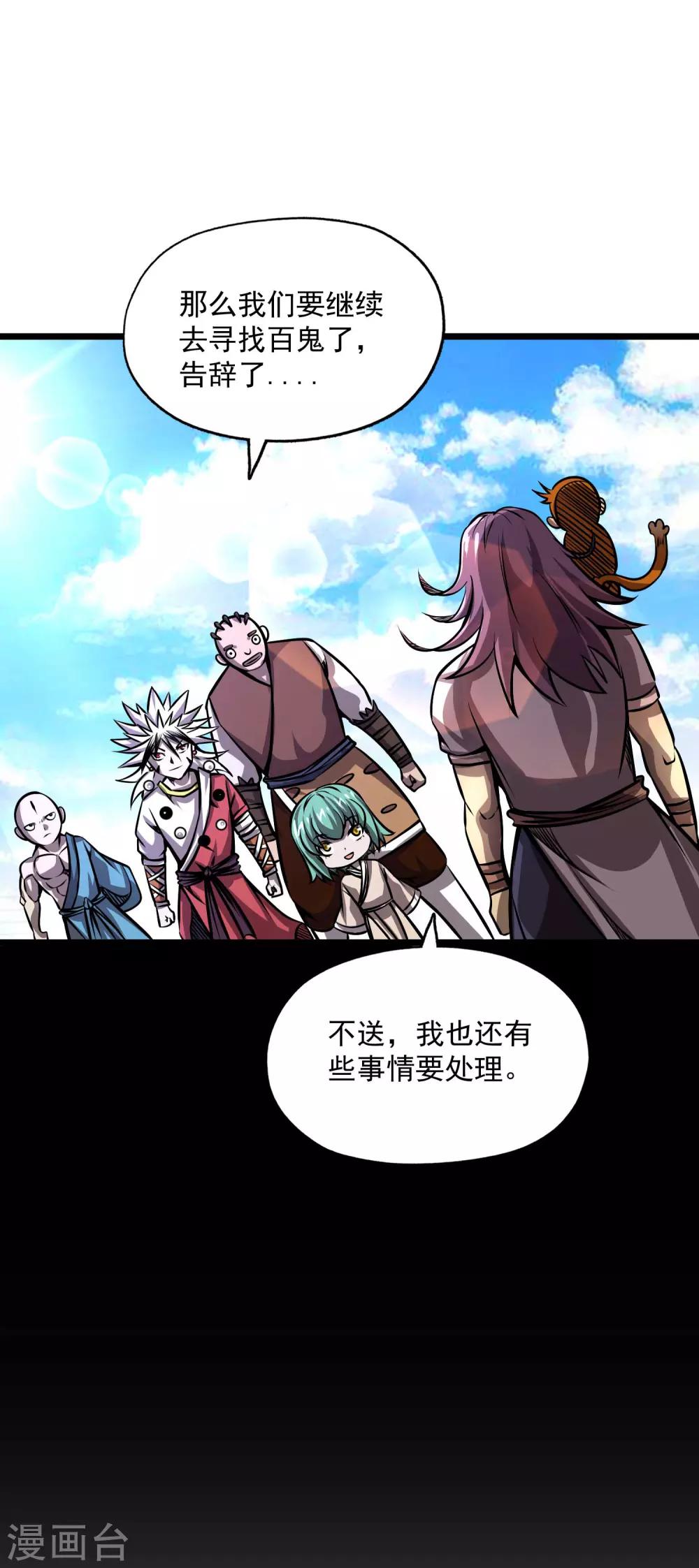 第2季105话 真实身份-第195话