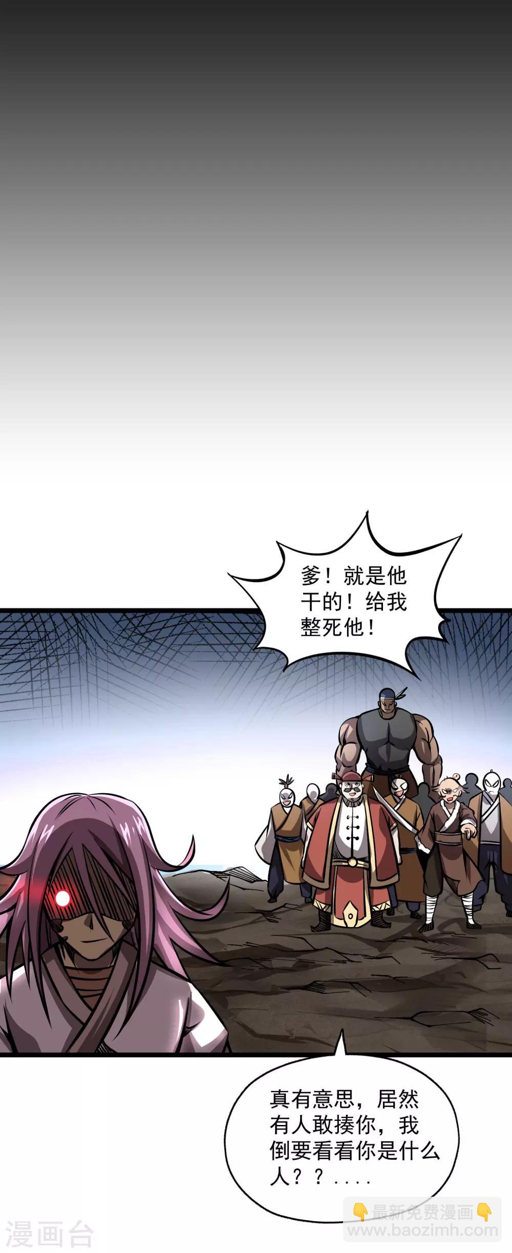 第2季105话 真实身份-第195话