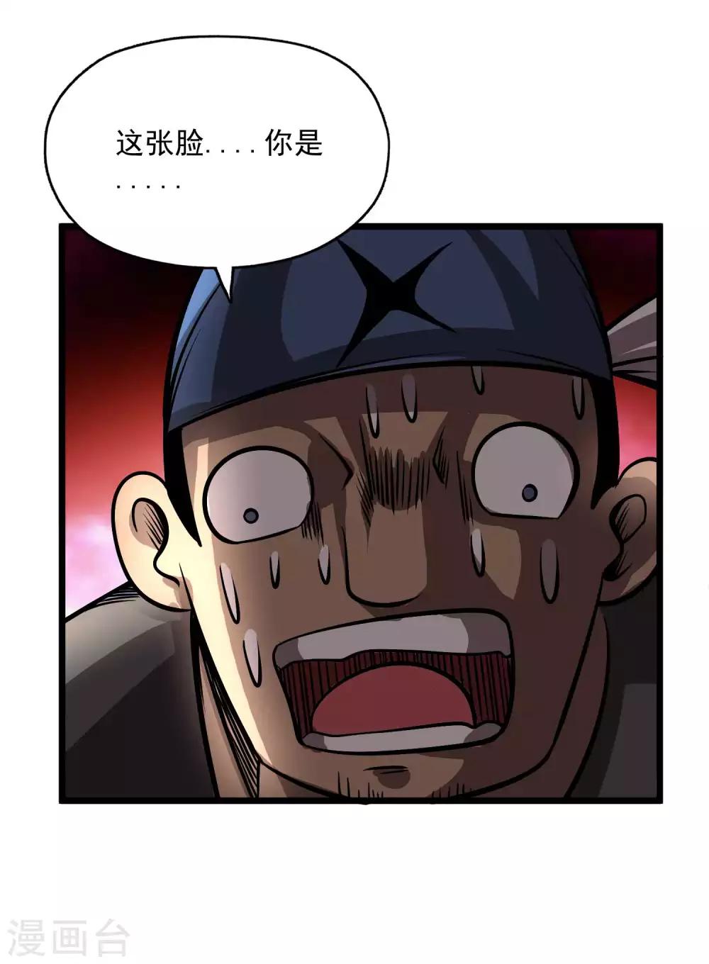 第2季105话 真实身份-第195话