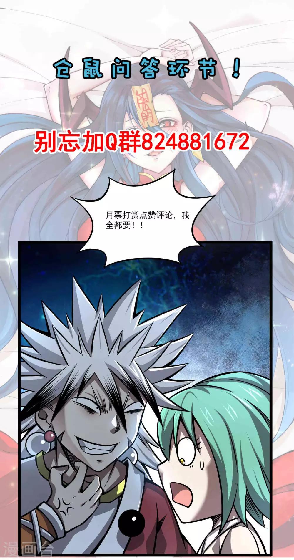 第2季105话 真实身份-第195话